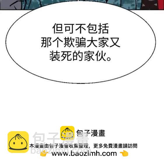 入學傭兵 - 第118話(1/4) - 2