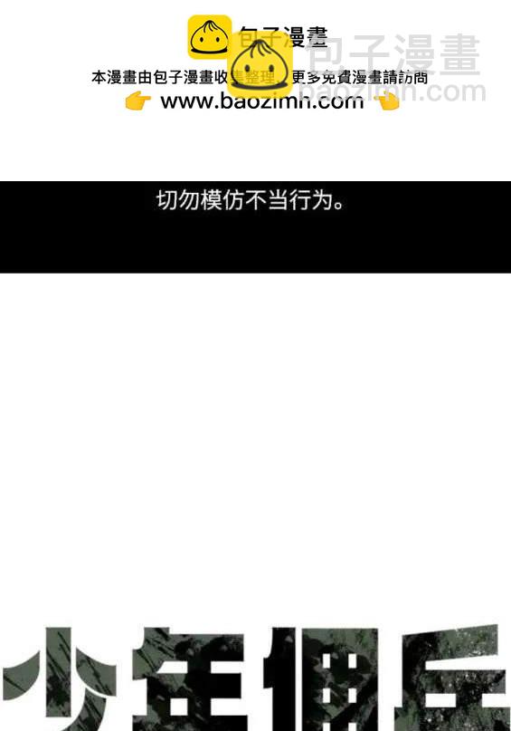 入學傭兵 - 第120話(1/4) - 2