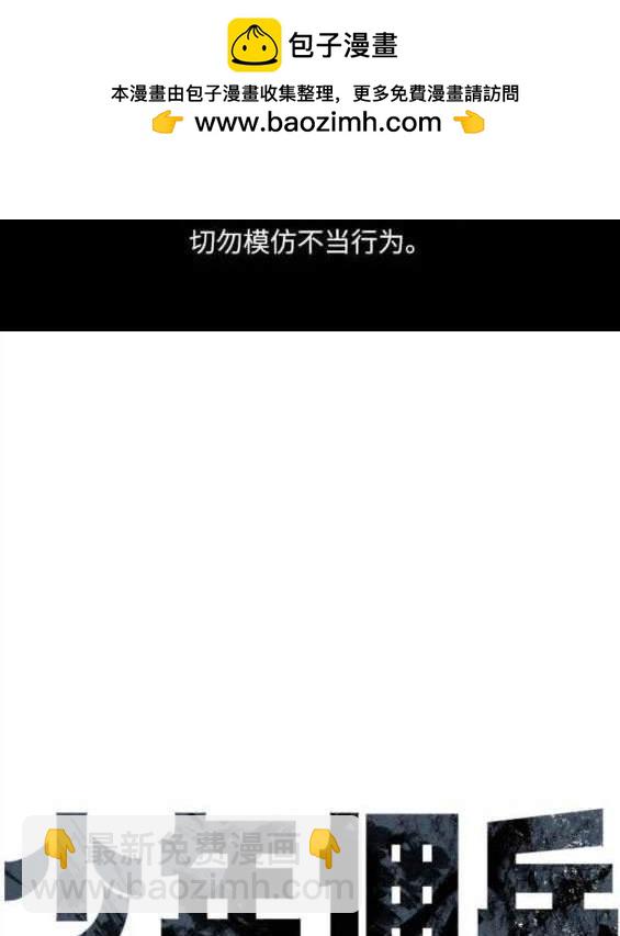 入學傭兵 - 第126話(1/4) - 2