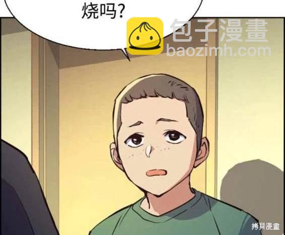 入學傭兵 - 第126話(1/4) - 7