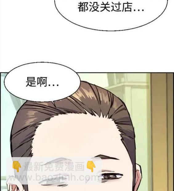 入學傭兵 - 第126話(1/4) - 1