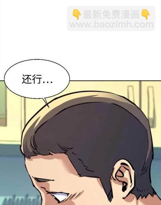 入學傭兵 - 第126話(1/4) - 2