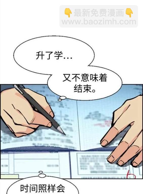 入學傭兵 - 第126話(1/4) - 3