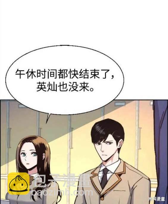入學傭兵 - 第126話(1/4) - 7