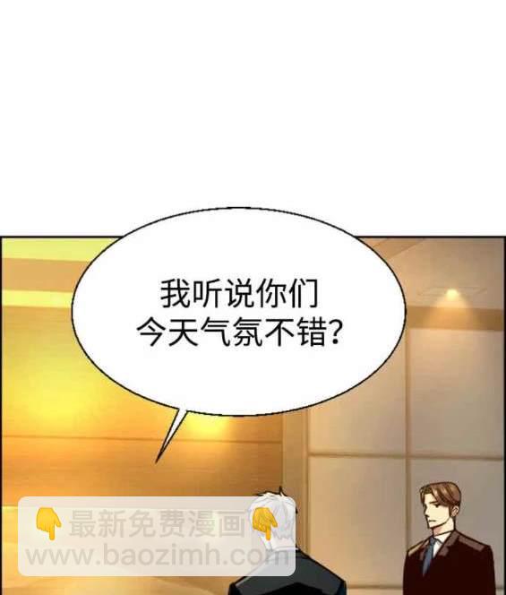 入學傭兵 - 第128話(1/4) - 6