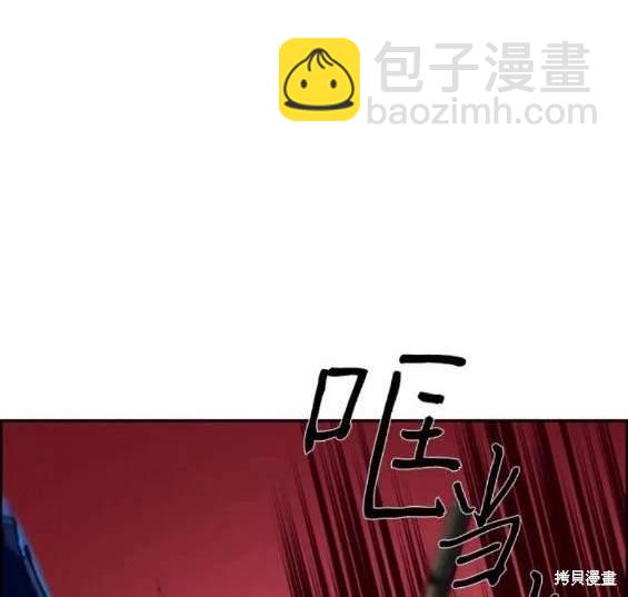 入學傭兵 - 第130話(1/4) - 5