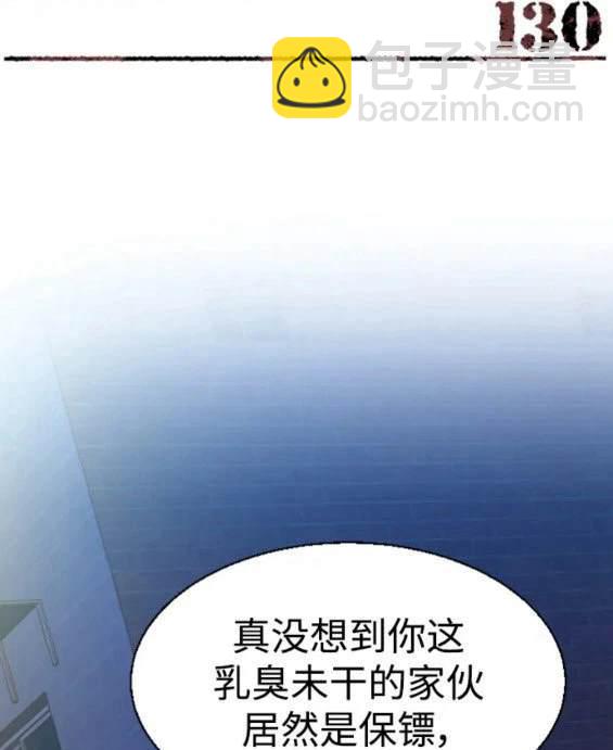 入學傭兵 - 第130話(1/4) - 3