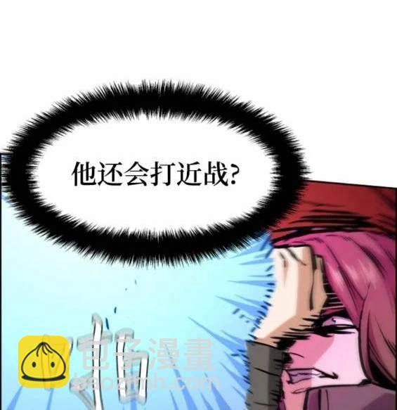 入學傭兵 - 第130話(1/4) - 2
