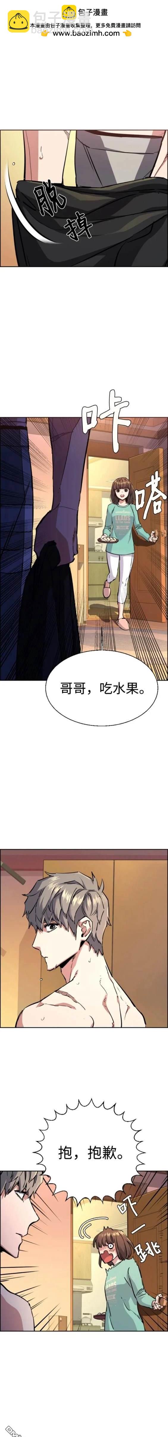 入學傭兵 - 第133話 - 3