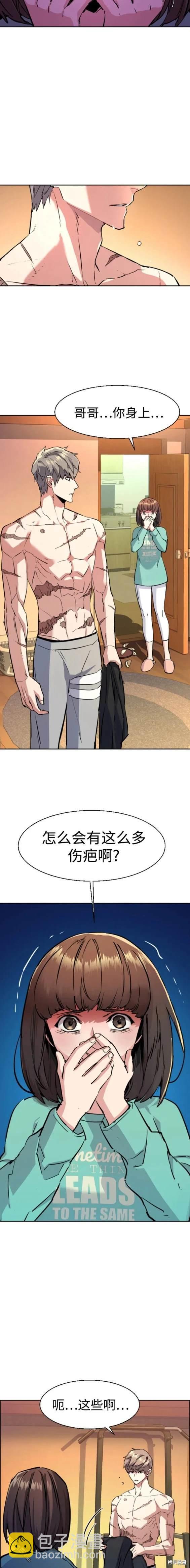 入學傭兵 - 第133話 - 1