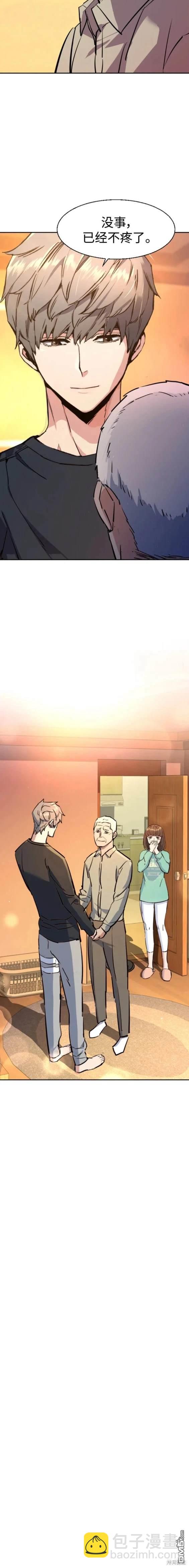 入學傭兵 - 第133話 - 2