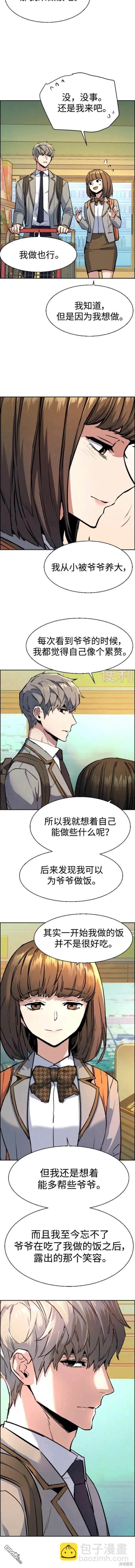 入學傭兵 - 第133話 - 2
