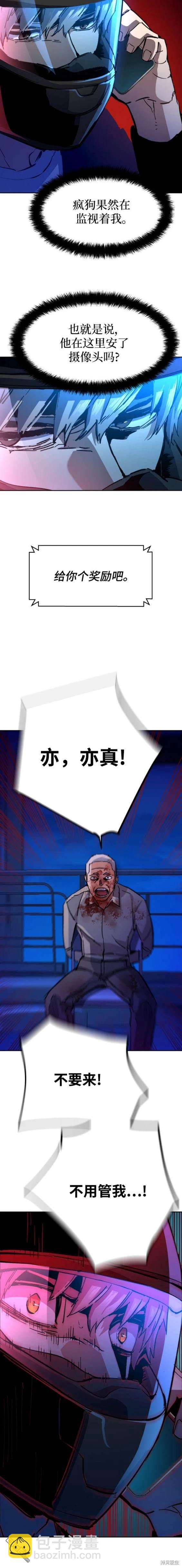 入學傭兵 - 第135話 - 2