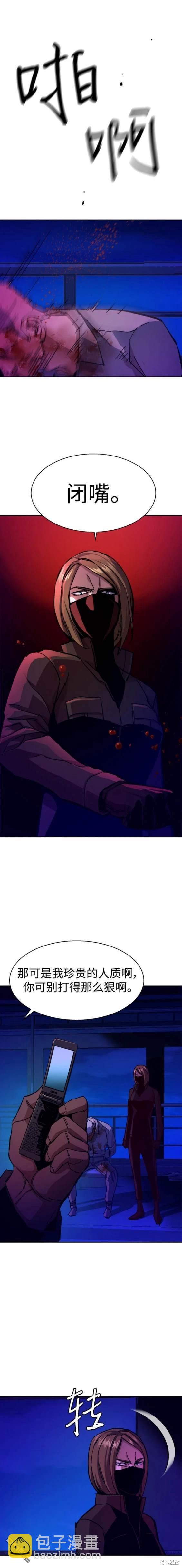 入學傭兵 - 第135話 - 3