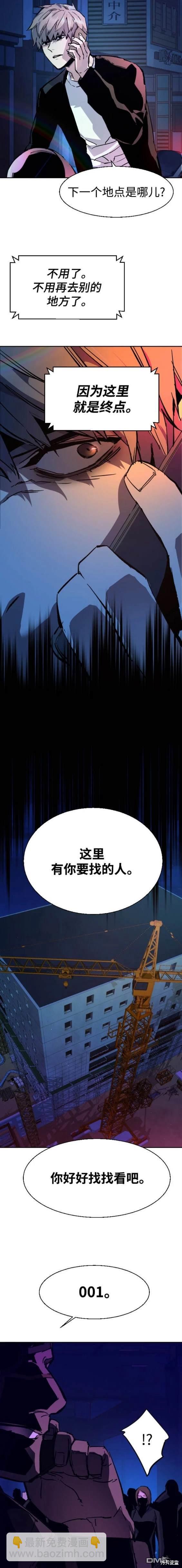 入學傭兵 - 第135話 - 1