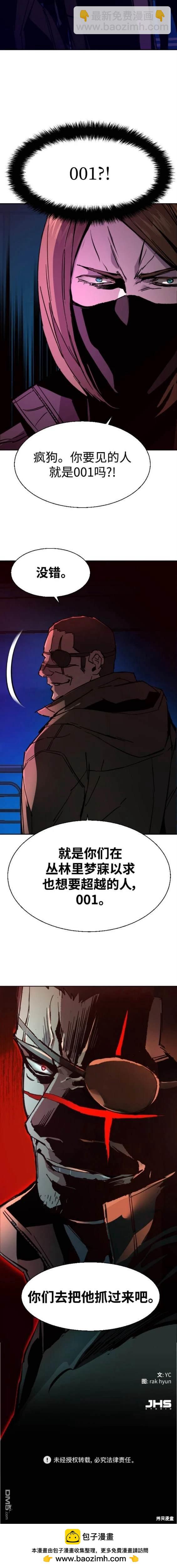 入學傭兵 - 第135話 - 2
