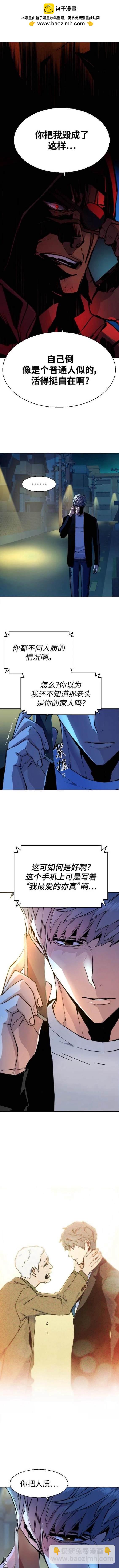 入學傭兵 - 第135話 - 2