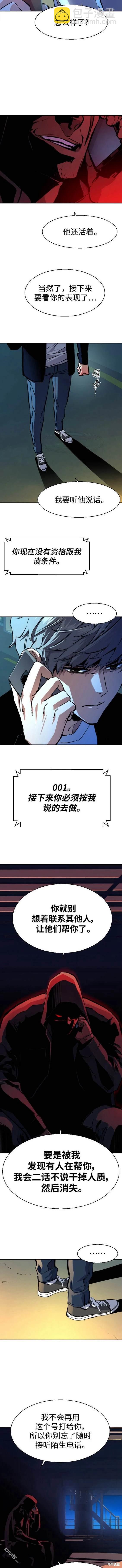 入學傭兵 - 第135話 - 3