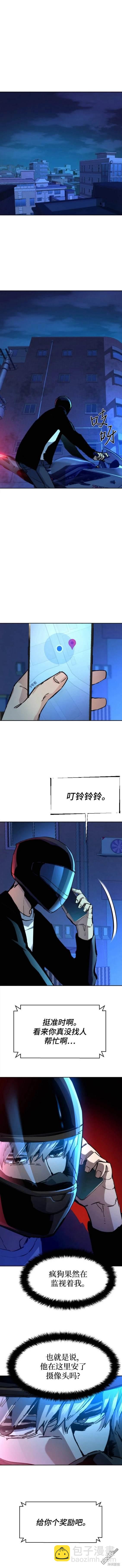 入學傭兵 - 第135話 - 1