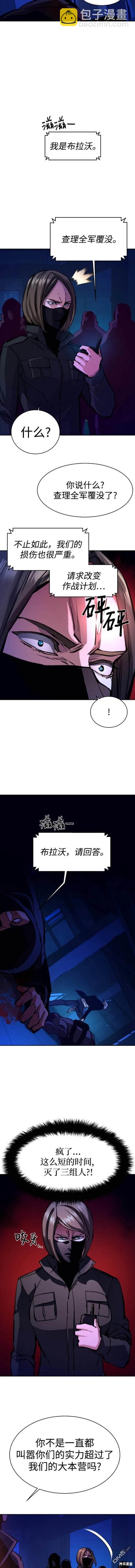 入學傭兵 - 第137話 - 2