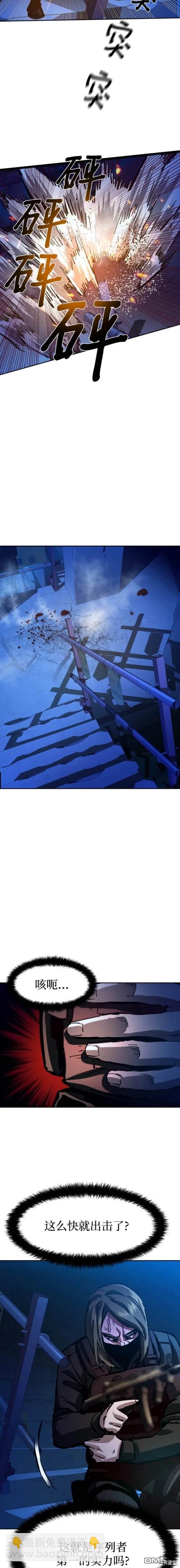 入學傭兵 - 第137話 - 4