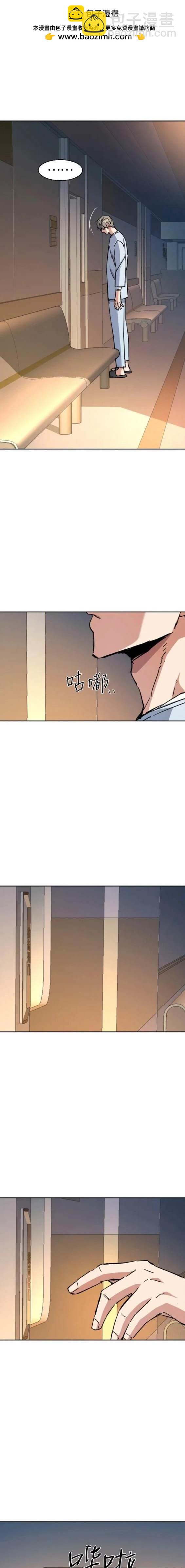 入學傭兵 - 第139話 - 3