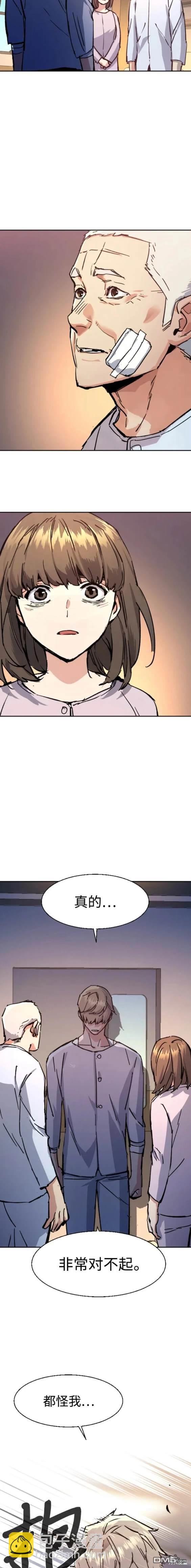 入學傭兵 - 第139話 - 2
