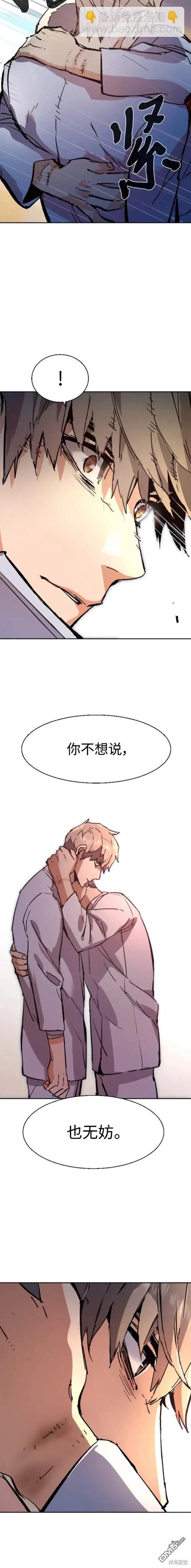 入學傭兵 - 第139話 - 3