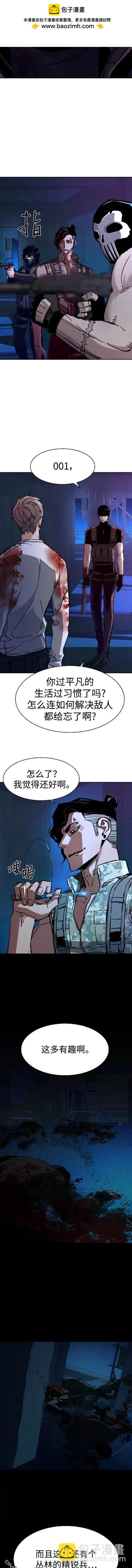入學傭兵 - 第139話 - 2