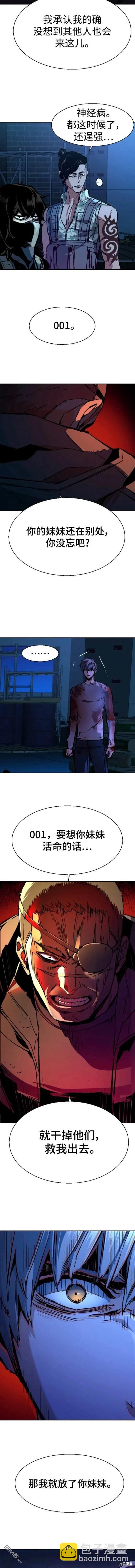 入學傭兵 - 第139話 - 4