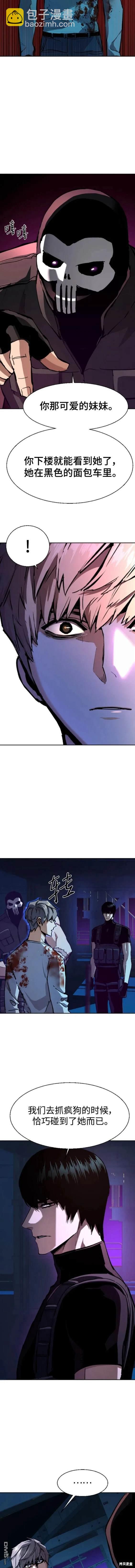 入學傭兵 - 第139話 - 1