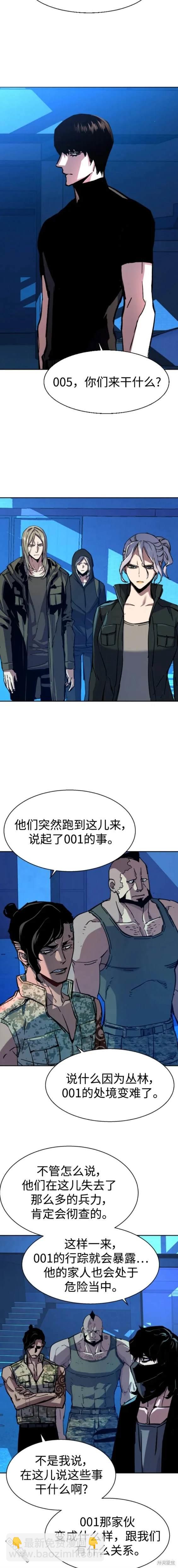 入學傭兵 - 第141話 - 4