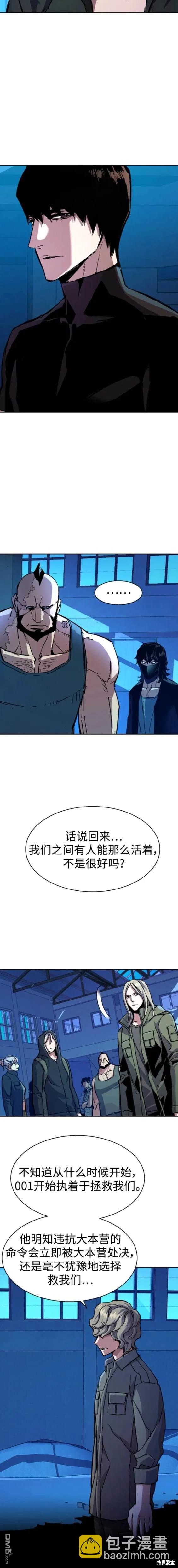 入學傭兵 - 第141話 - 2