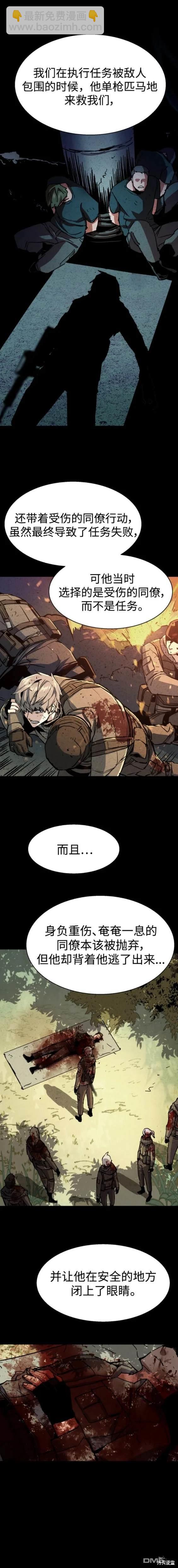 入學傭兵 - 第141話 - 3