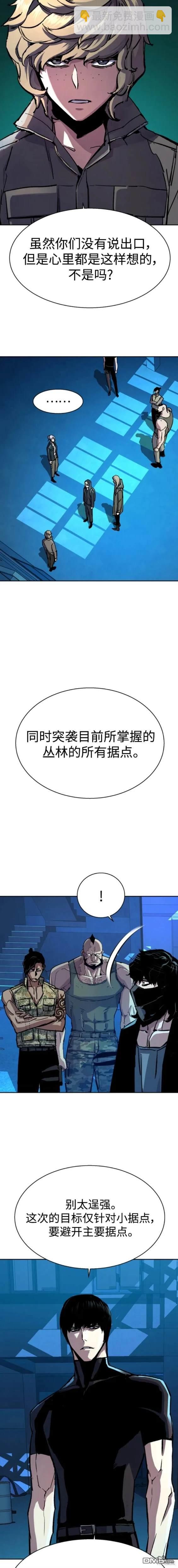 入學傭兵 - 第141話 - 1