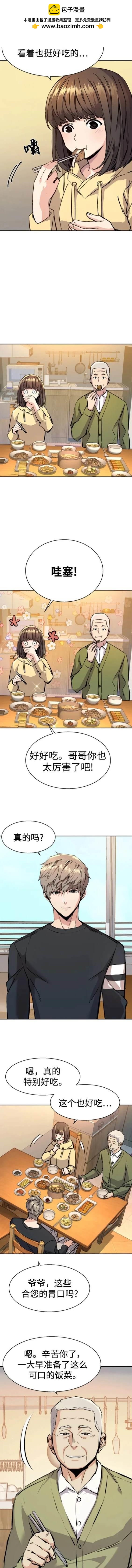 入學傭兵 - 第141話 - 2