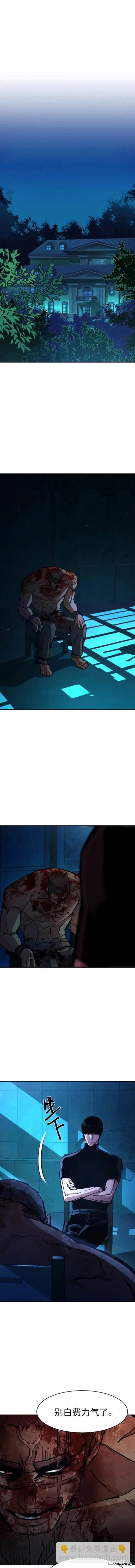 入學傭兵 - 第141話 - 1