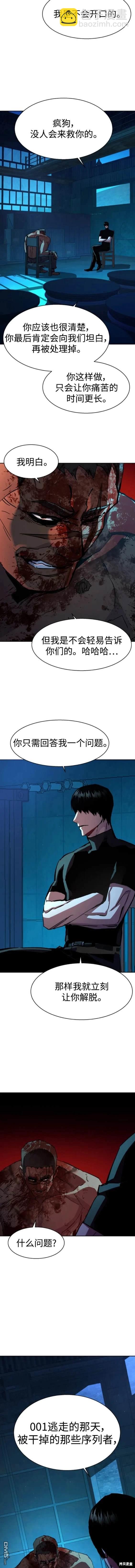 入學傭兵 - 第141話 - 2