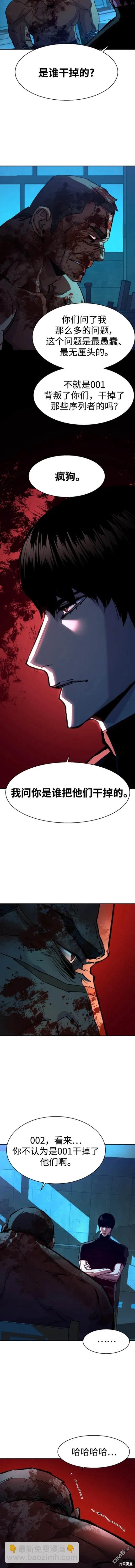 入學傭兵 - 第141話 - 3