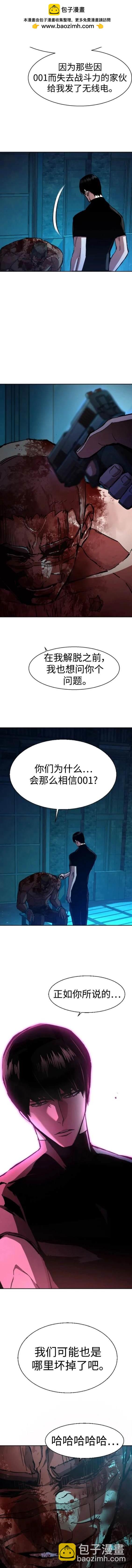 入學傭兵 - 第141話 - 1