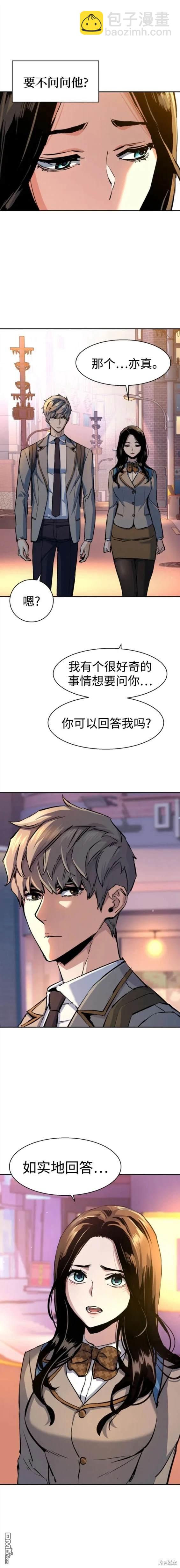 入學傭兵 - 第143話 - 4