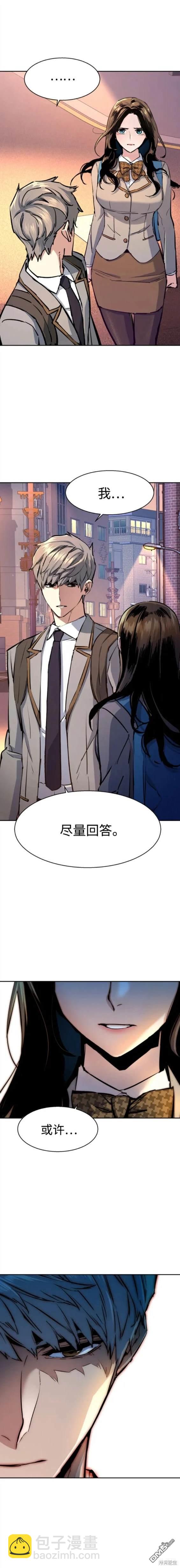 入學傭兵 - 第143話 - 1