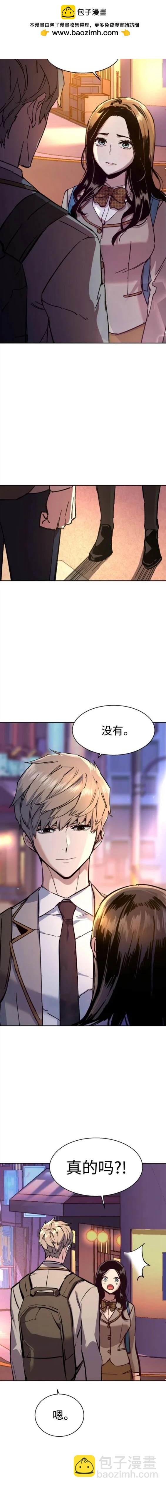 入學傭兵 - 第143話 - 3