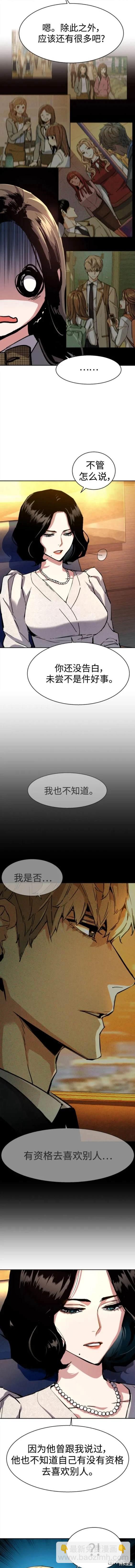 入學傭兵 - 第143話 - 1