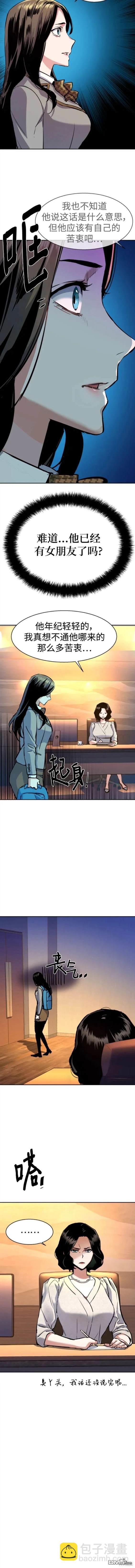 入學傭兵 - 第143話 - 2