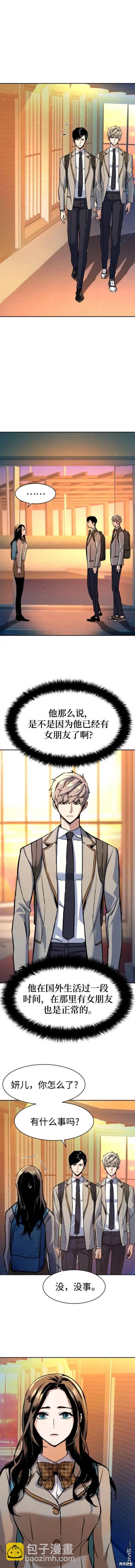 入學傭兵 - 第143話 - 3