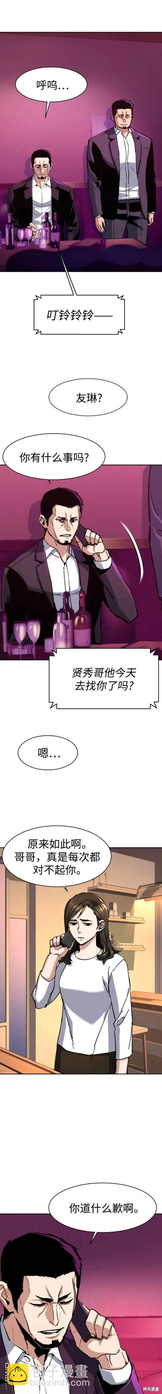 入學傭兵 - 第145話 - 1