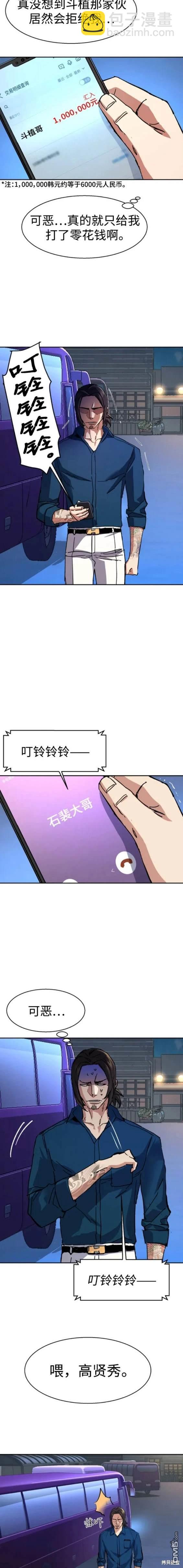入學傭兵 - 第145話 - 4
