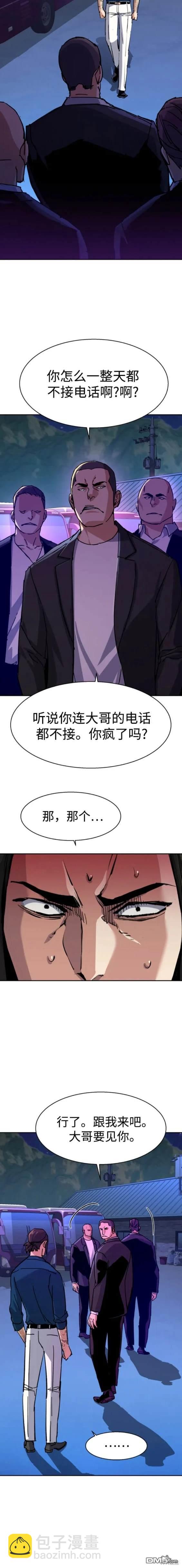 入學傭兵 - 第145話 - 1