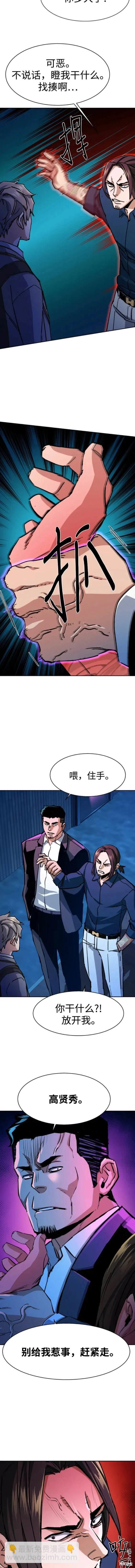入學傭兵 - 第145話 - 1
